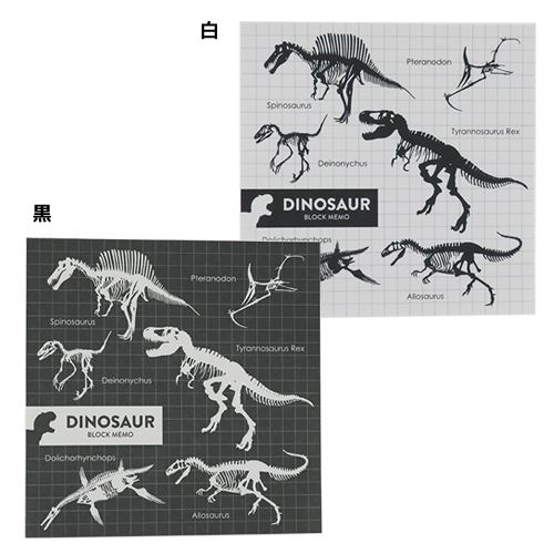楽天市場 肉食恐竜 メモ帳 ブロックメモ モノトーン ジェイエム 文具 骨格デザイン ステーショナリー グッズ 通販 シネマコレクション キャラクターのシネマコレクション