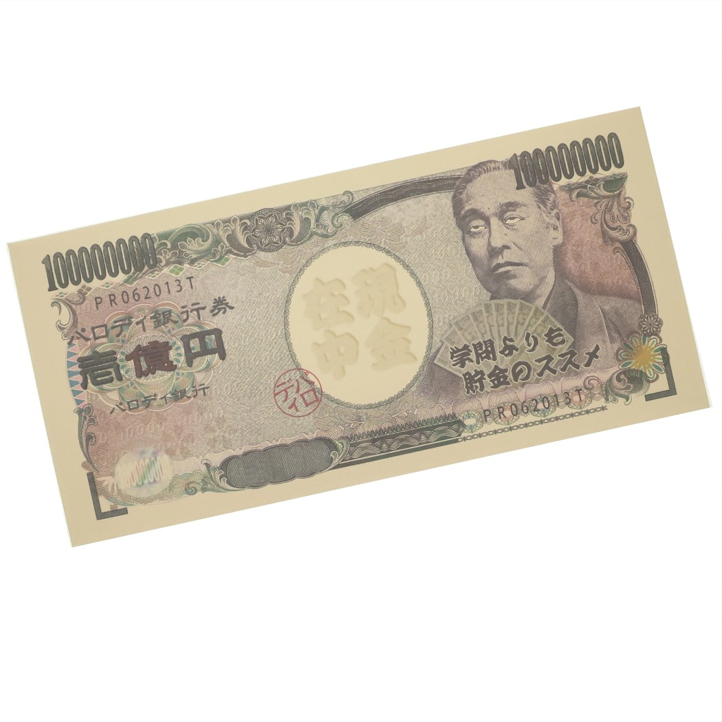 楽天市場 お札 ぽち袋 長札 お渡し袋 3枚 セット 諭吉2 上目 サカモト パロディ 金封 お年玉袋 おもしろ 雑貨 グッズ 通販 メール便可 シネマコレクション キャラクターのシネマコレクション 楽天市場 お札 ぽち袋 長札 お渡し袋 3枚 セット 諭吉2 上目 サカモト パロディ 金封 お年玉袋 おもしろ 雑貨 グッズ 通販 メール便可 シネマコレクション キャラクターのシネマコレクション