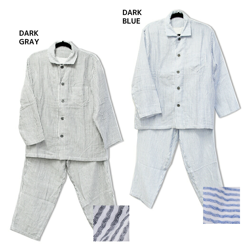 最安 メンズ 紳士用 パジャマ マシュマロガーゼパジャマ ストライプ Uchinoプレミアム ギフト 雑貨 リラックス ホームウェア グッズ 通販 取寄品 シネマコレクションw 希少 Www Bestfitness Co Il