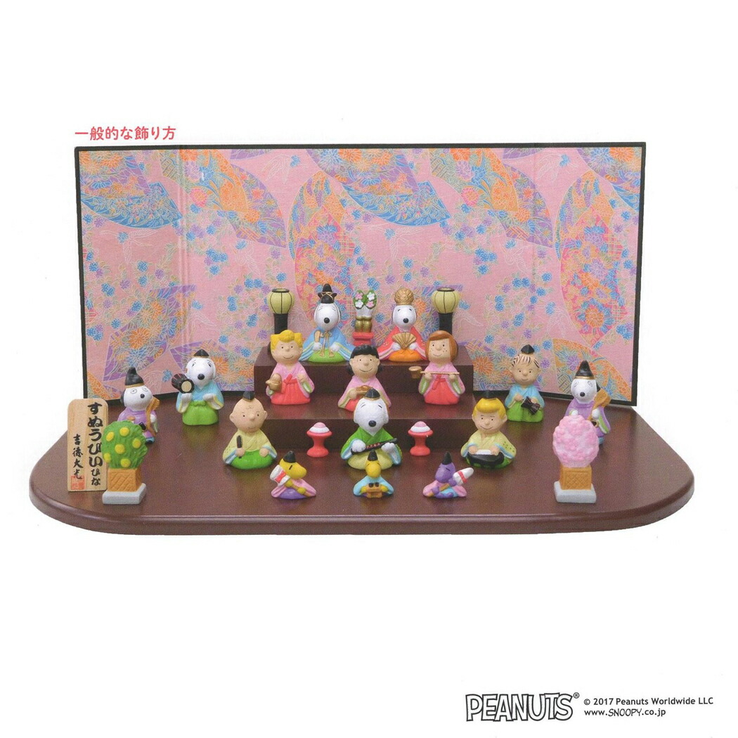 コンパクト飾り 限定セール キャラクターひな人形 スヌーピー 15人 シネマコレクション キャラクターグッズ 雑貨 ギフト ひな祭り 吉徳大光 ピーナッツ 台段雛飾り Kwakuku Com
