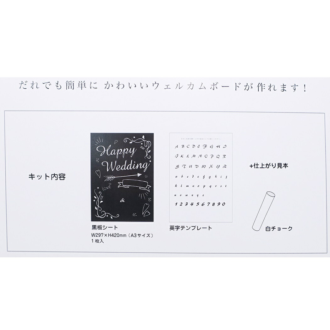 新作 人気 チョークアート ブライダル用品 ウエルカムボードキット A3サイズ フロンティア 結婚式 二次会 案内板 グッズ 通販 シネマコレクション  whitesforracialequity.org