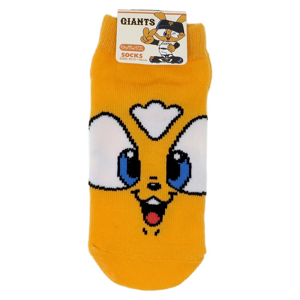 楽天市場 読売ジャイアンツ 子供用 靴下 キッズソックス ジャビット フェイス 野球 スモールプラネット キャラックス スポーツ キャラクター グッズ 通販 メール便可 シネマコレクション キャラクターのシネマコレクション