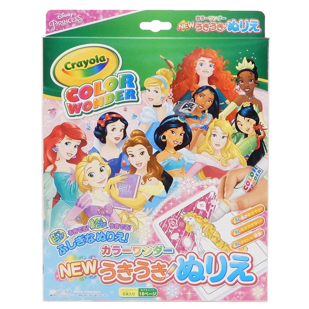 楽天市場 ディズニープリンセス 知育玩具 カラーワンダー Newうきうきぬりえ ディズニー サンスター文具 セイカ ギフト 雑貨 キャラクターグッズ シネマコレクション キャラクターのシネマコレクション