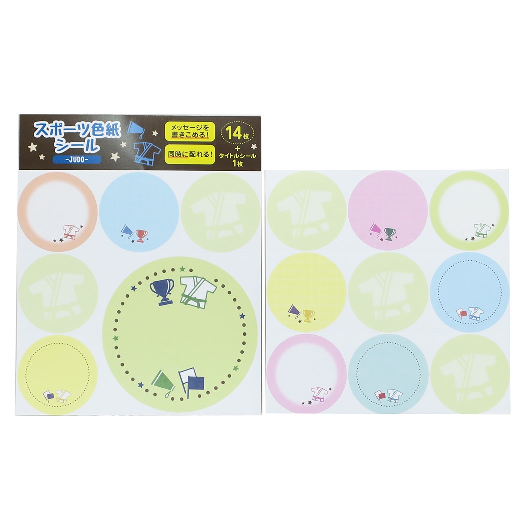 楽天市場 柔道部 メモリアル 雑貨 スポーツ 色紙 シール 部活シリーズ クローズピン タイトルシール1枚 寄せ書きシール14枚 寄せ書き 卒業記念 グッズ 通販 メール便可 シネマコレクション キャラクターのシネマコレクション