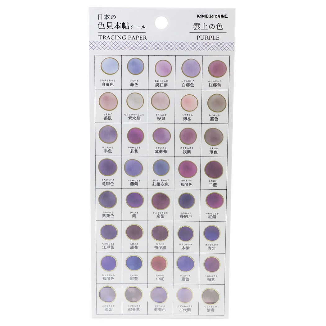 楽天市場 シール シート 日本の色見本帖 トレーシング シール 雲上の色 Purple カミオジャパン 手帳デコ かわいい カラーグッズ メール便可 シネマコレクション キャラクターのシネマコレクション
