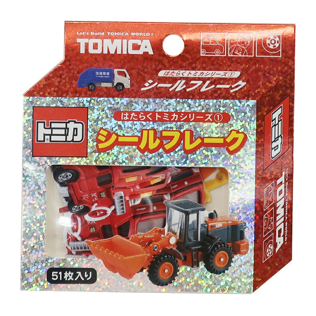 楽天市場 トミカ フレーク シール ミニ シールセット ホイールローダー Tomica カミオジャパン 計51枚入り はたらくくるまシリーズ キャラクター グッズ 通販 メール便可 シネマコレクション キャラクターのシネマコレクション