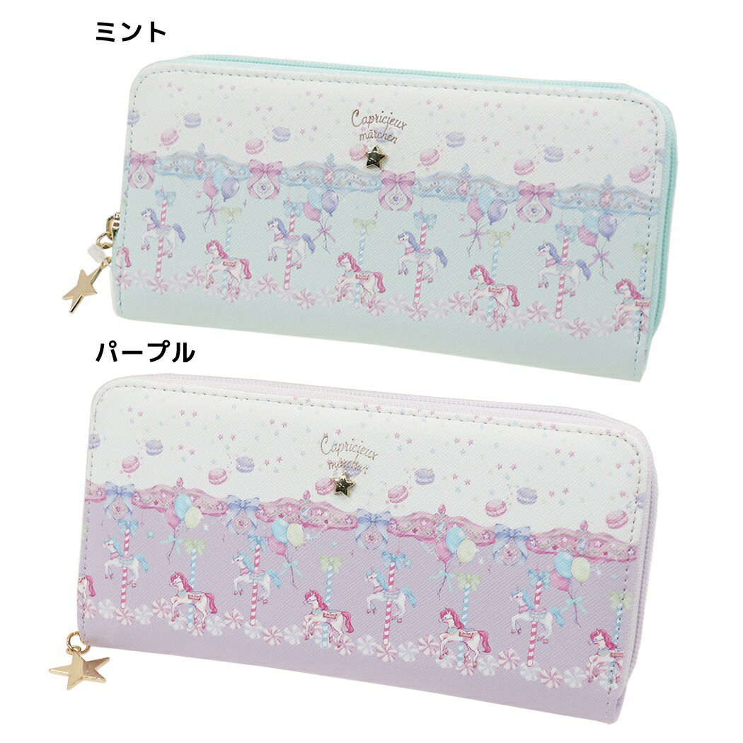 楽天市場 ティーンズ 長財布 Capricieux ラウンドファスナー ロングウォレット ユニコーン アルディ ギフト 雑貨 ゆめかわいい ジュニア グッズ 通販 シネマコレクション キャラクターのシネマコレクション