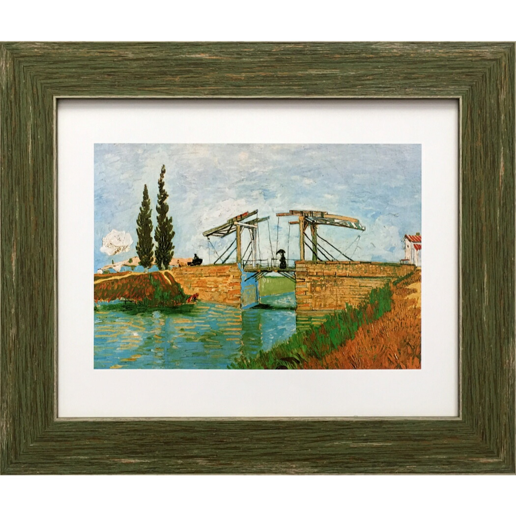 楽天市場 フィンセント ファン ゴッホ 名画 Vincent Van Gogh The Draw Bridge 美工社 Zfa ギフト 額付きインテリア通販 取寄品 シネマコレクション キャラクターのシネマコレクション