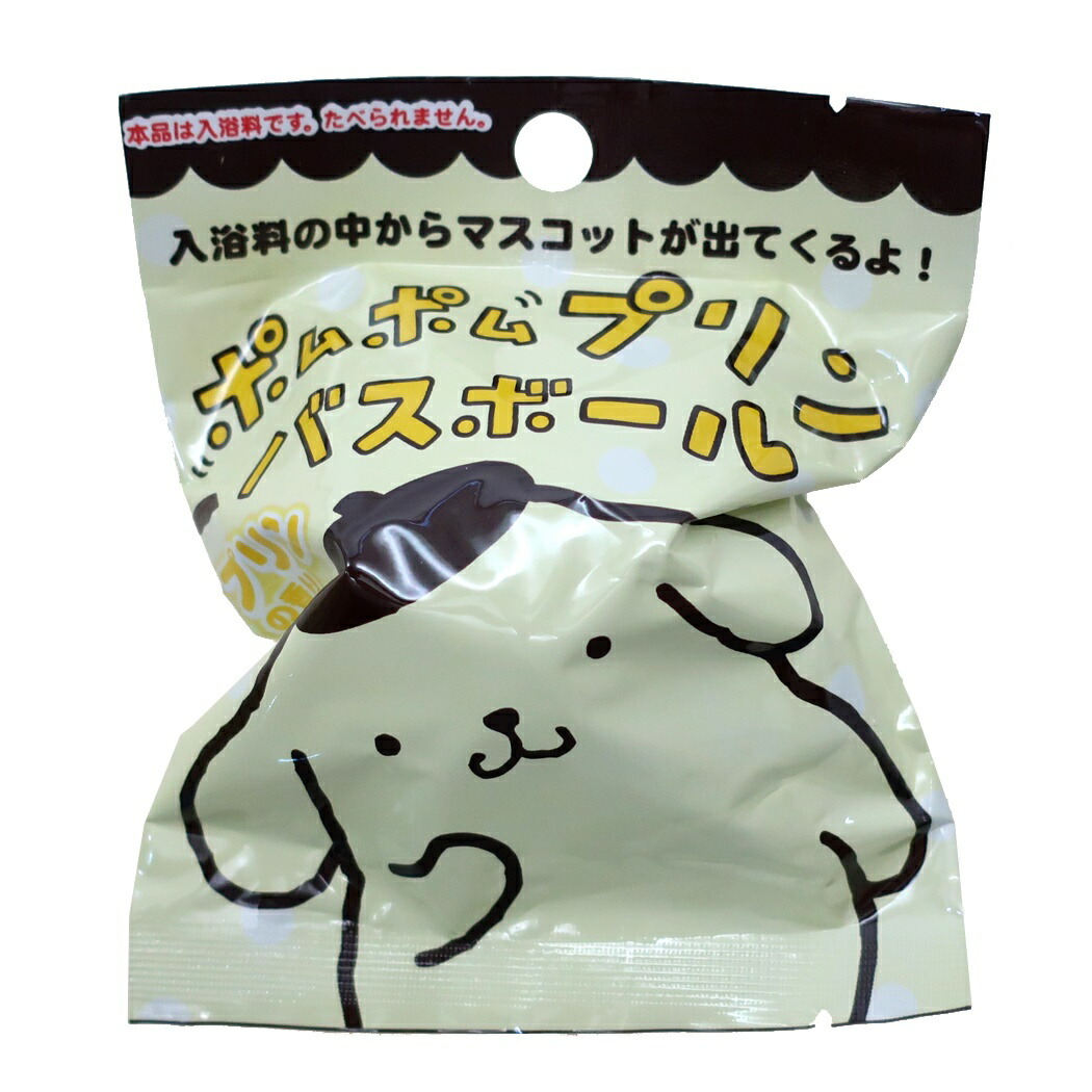 楽天市場 ポムポムプリン 入浴剤 マスコットが飛び出る バスボール サンリオ サンタン プリンの香り 子供とお風呂 キャラクターグッズ シネマコレクション キャラクターのシネマコレクション