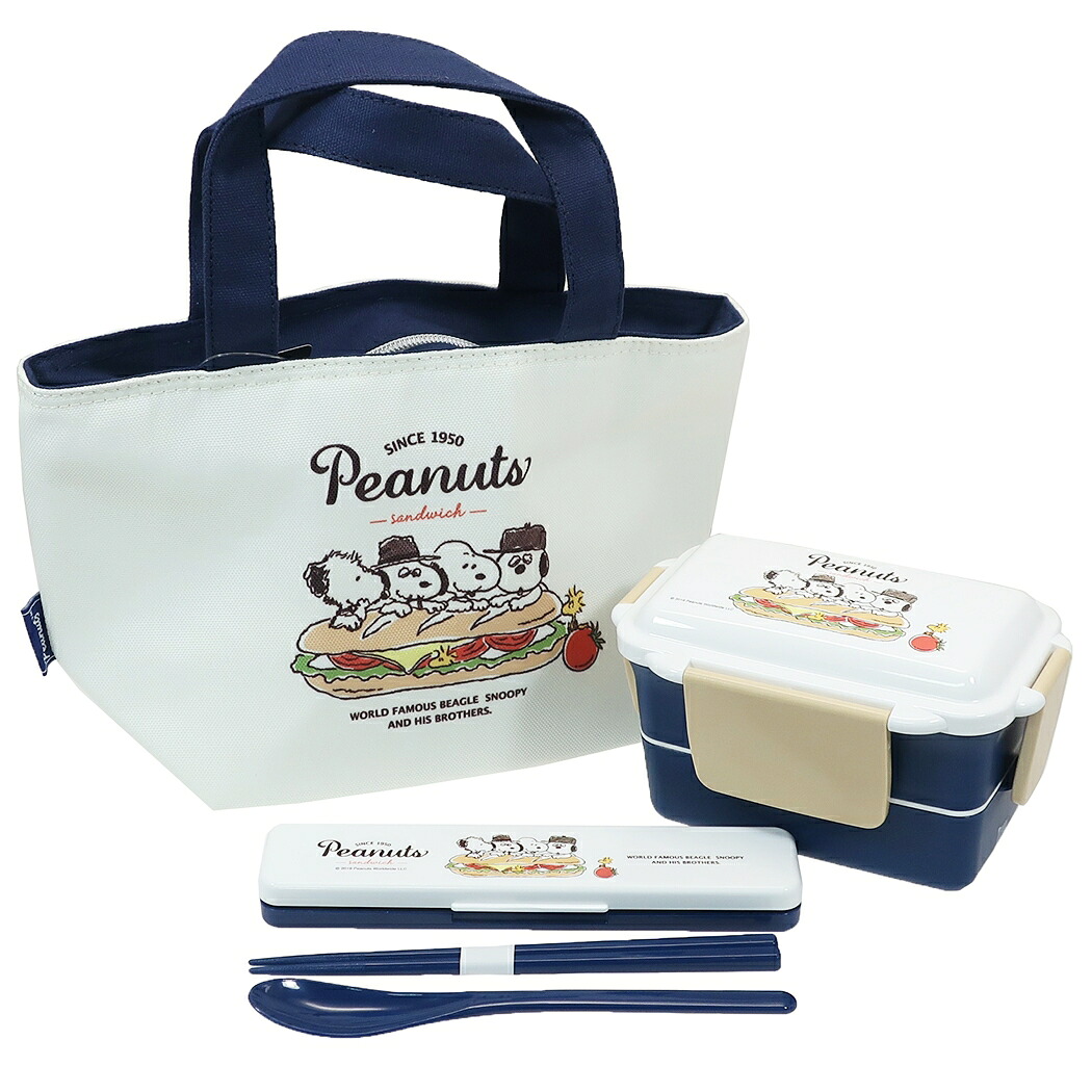 楽天市場 スヌーピー ランチグッズ 3点ランチセット プレゼント ピーナッツ お弁当箱 ランチボックス おしゃれ マリモクラフト キャラクター グッズ シネマコレクション キャラクターのシネマコレクション