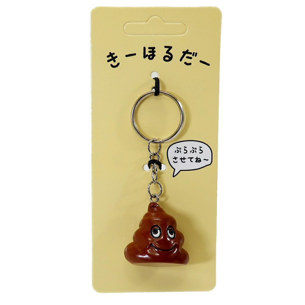 金運(うんこ)ストラップ Amazon | うんが付く！ 開運 金運 金のうんこ 根付 携帯