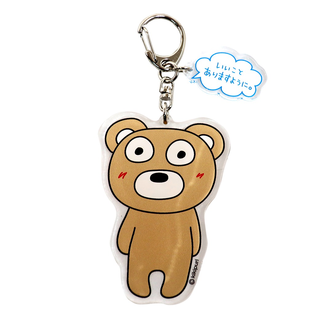 楽天市場 キキぷり ダイカット アクリル キーホルダー キーリング くまちゃん Lineスタンプ ケイカンパニー プレゼント かわいい キャラクターグッズ メール便可 シネマコレクション キャラクターのシネマコレクション