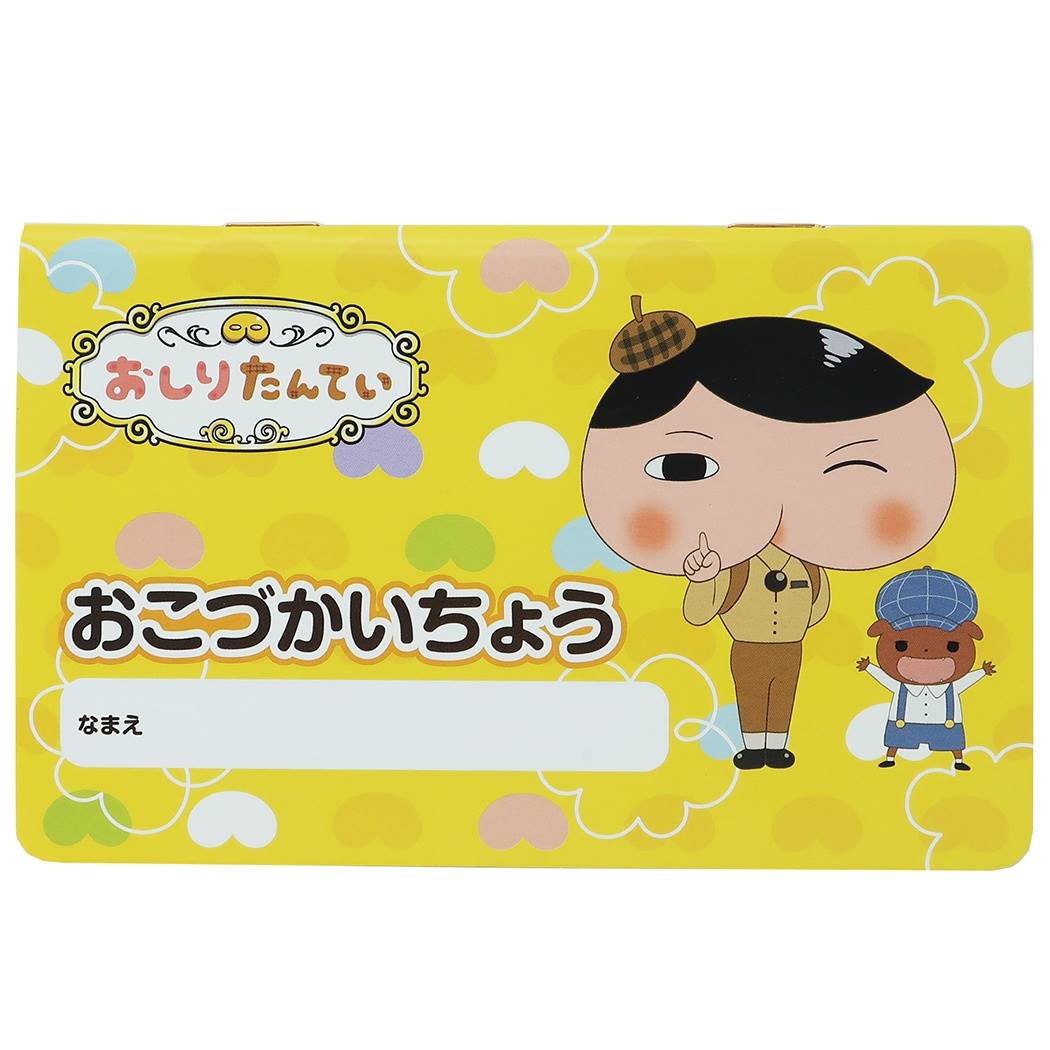 楽天市場 おしりたんてい 通帳型 おこづかい帳 お小遣いノート サンスター文具 新学期 雑貨 文房具 キャラクターグッズ メール便可 シネマコレクション キャラクターのシネマコレクション