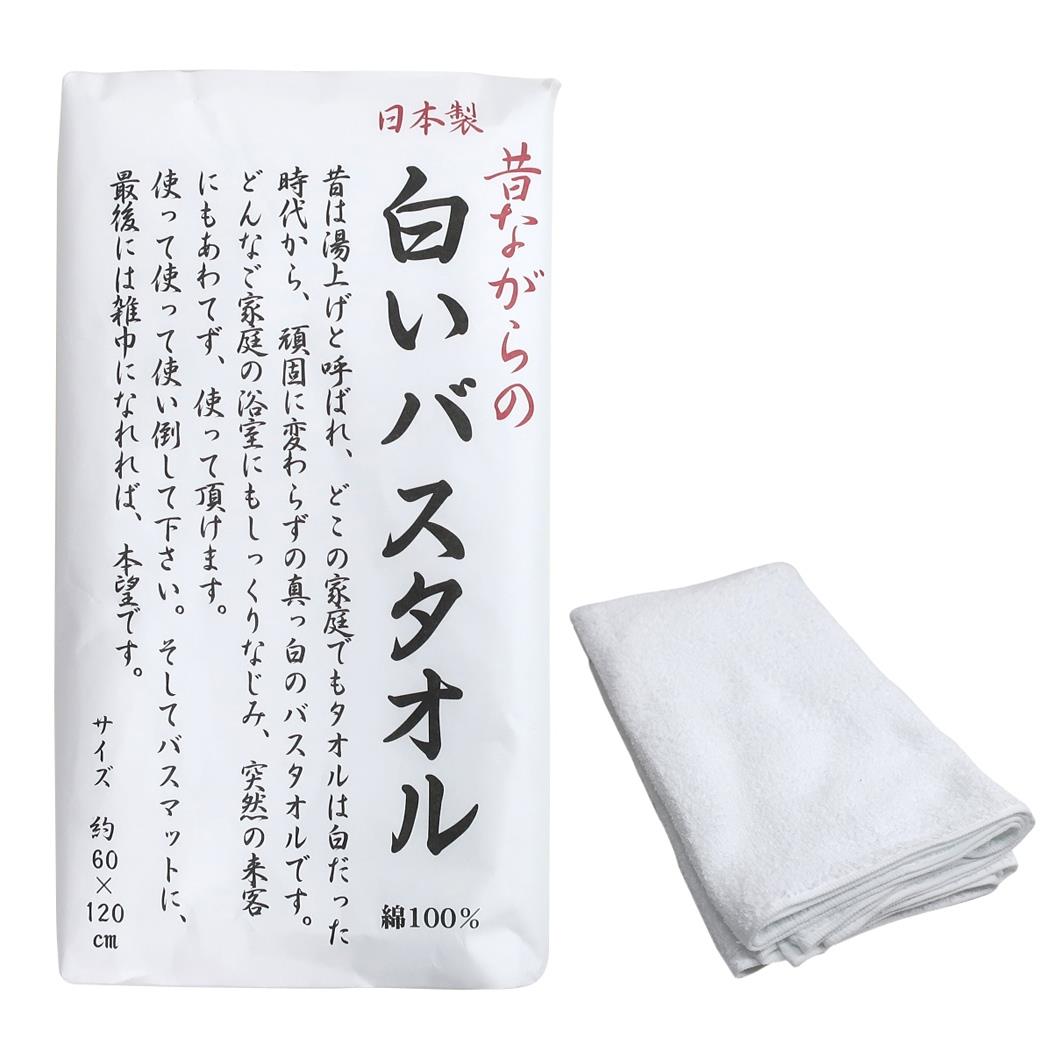 楽天市場 昔ながらの白いバスタオル バスタオル ビッグタオル 林タオル 日本製 贈答品 グッズ シネマコレクション キャラクターのシネマコレクション