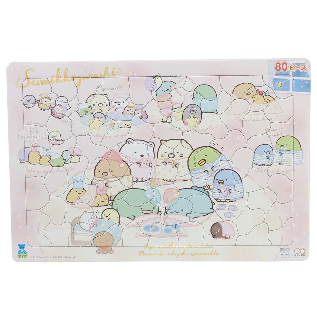 楽天市場 すみっコぐらし 知育玩具 ケース付き B4 パズル 80ピース サンエックス サンスター文具 セイカのパズル キャラクター グッズ シネマコレクション キャラクターのシネマコレクション