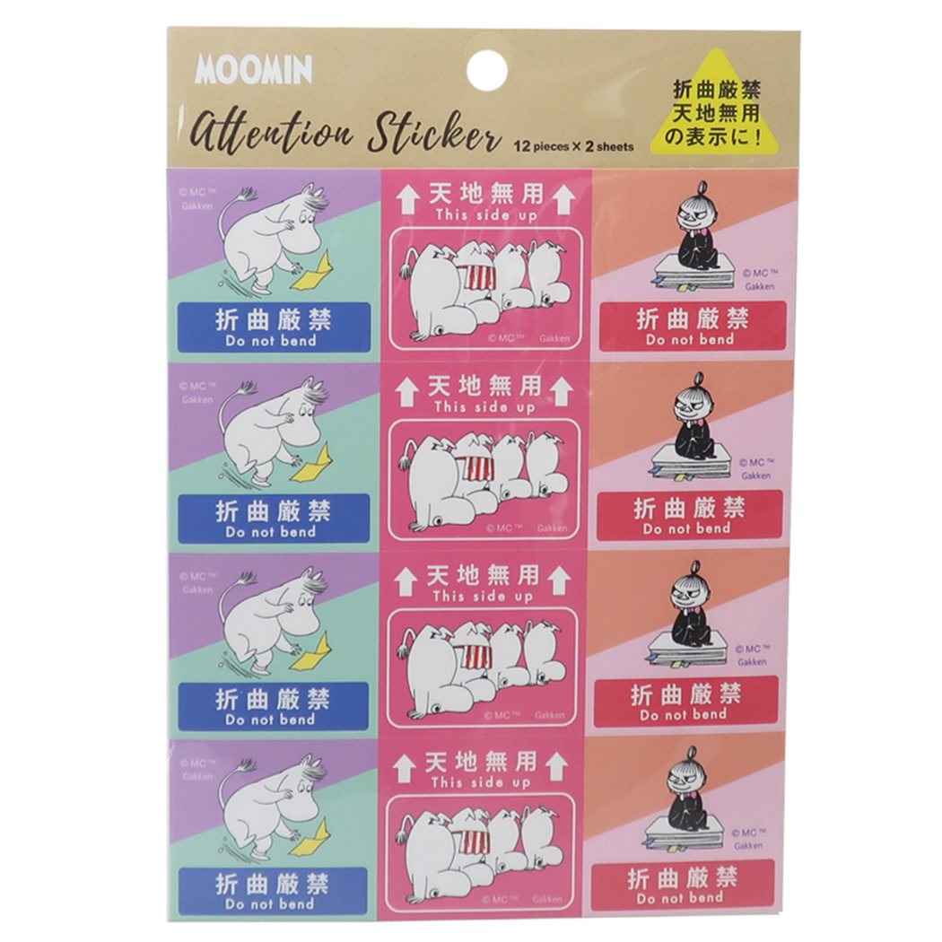 楽天市場 ムーミン 折曲厳禁 天地無用シール 24枚セット シールシート 北欧 学研ステイフル ラッピング用品 キャラクター グッズ メール便可 シネマコレクション キャラクターのシネマコレクション