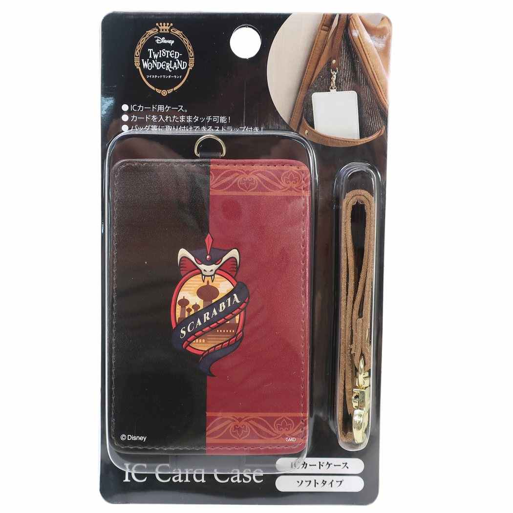 楽天市場】ツイステ グッズ 定期入れ スカラビア寮 チェーン付き