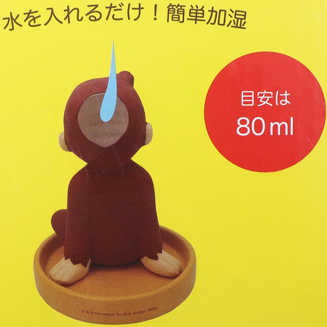 市場 おさるのジョージ 加湿器 ナチュラル 卓上 陶器製 プレゼント サンアート 素焼き加湿器