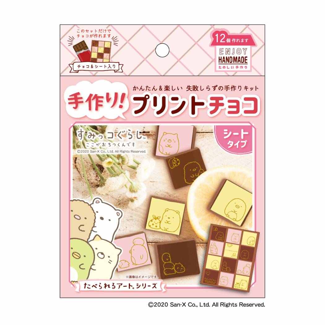 楽天市場 お菓子 チョコレート 手作り プリント チョコシートセット すみっコぐらし Aタイプ サンエックス フロンティア 義理チョコ 友チョコ 自分 チョコ プチギフト グッズ シネマコレクション 軽減税率 キャラクターのシネマコレクション