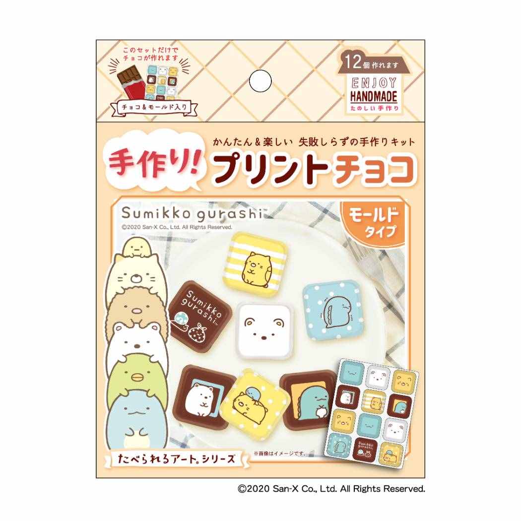 楽天市場 お菓子 チョコレート 手作り プリント チョコモールドセット すみっコぐらし Aタイプ サンエックス フロンティア 義理チョコ 友チョコ 自分チョコ キャラクター グッズ シネマコレクション 軽減税率 キャラクターのシネマコレクション