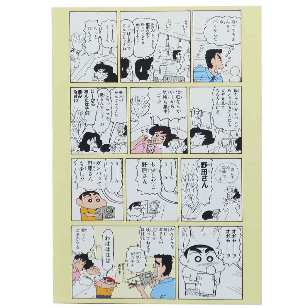 楽天市場 クレヨンしんちゃん A5 ミニノート 横罫 ノート 原作30周年 スモールプラネット 罫線ノート 新学期準備文具 女の子 男の子 アニメキャラクター グッズ メール便可 シネマコレクション キャラクターのシネマコレクション