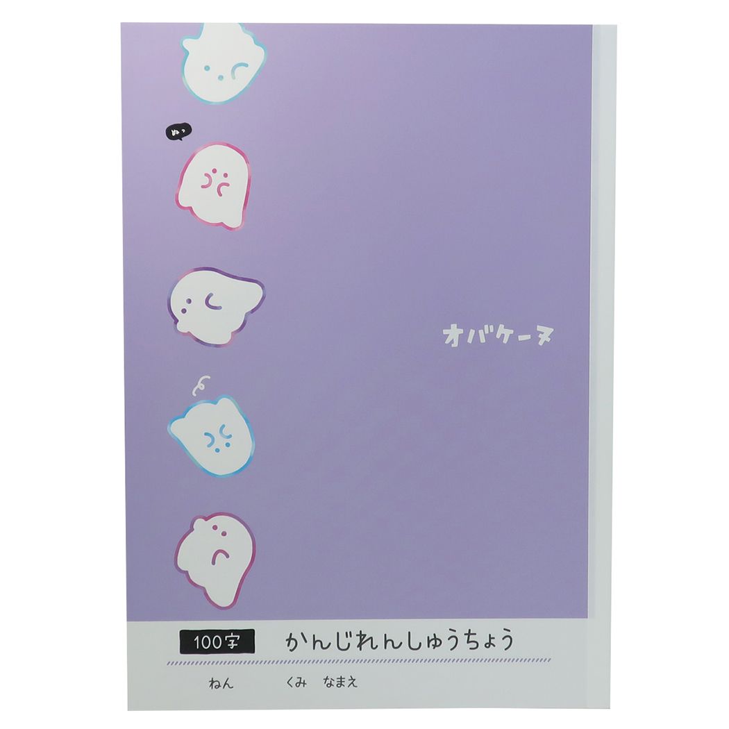 楽天市場 国語ノート B5 漢字練習帳 100字 オバケーヌ クラックス 新学期準備文具 勉強ノート 女の子向け 小学生 グッズ メール便可 シネマコレクション キャラクターのシネマコレクション