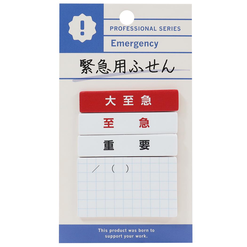 売店 ジョーク ファスナー おもしろ雑貨 サカモト グッズ 文具 付箋 びっくりフセン ジョークグッズ