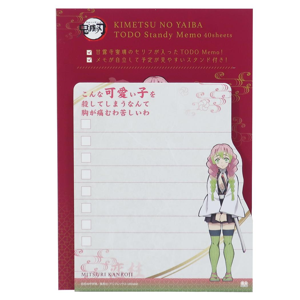 楽天市場 鬼滅の刃 メモ帳 Todo スタンディ メモ 甘露寺蜜璃 少年ジャンプ ジェイエム 40枚綴り アニメキャラクター グッズ メール便可 シネマコレクション キャラクターのシネマコレクション