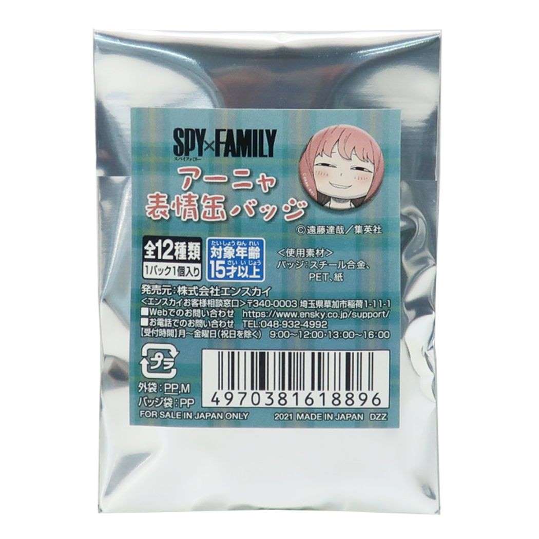 楽天市場 Spyxfamily スパイファミリー 缶バッジ トレーディング アーニャ 表情 カンバッジ 少年ジャンプ エンスカイ コレクション雑貨 キャラクター グッズ メール便可 シネマコレクション キャラクターのシネマコレクション