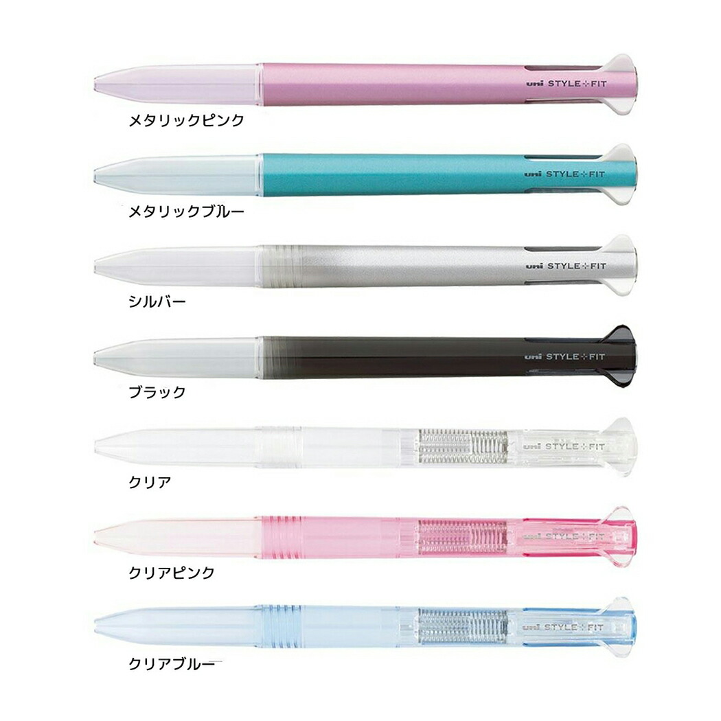 スタイルフィット ボールペンボディ 3色ホルダー クリップなし 三菱鉛筆 筆記用具 新学期準備 機能性文具 中学生 高校生 大人 グッズ  メール便可 シネマコレクション ホワイトデー キャラクターのシネマコレクション
