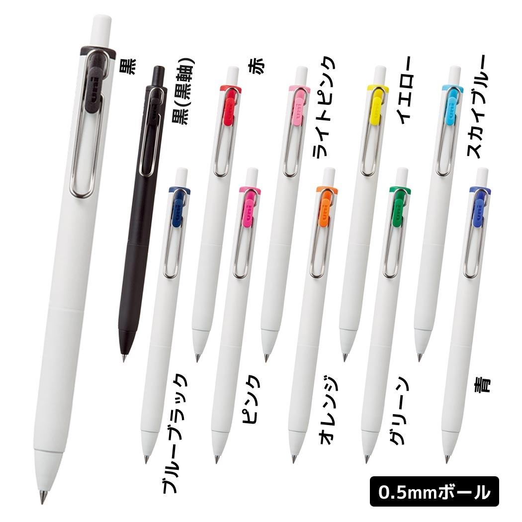 楽天市場】ボールペン ユニボール ワン ゲルインクボールペン 0.38mm 全20色 uni-ball ONE 三菱鉛筆 新学期準備文具 事務用品  小学生 中学生 高校生 大人 グッズ メール便可 シネマコレクション : キャラクターのシネマコレクション