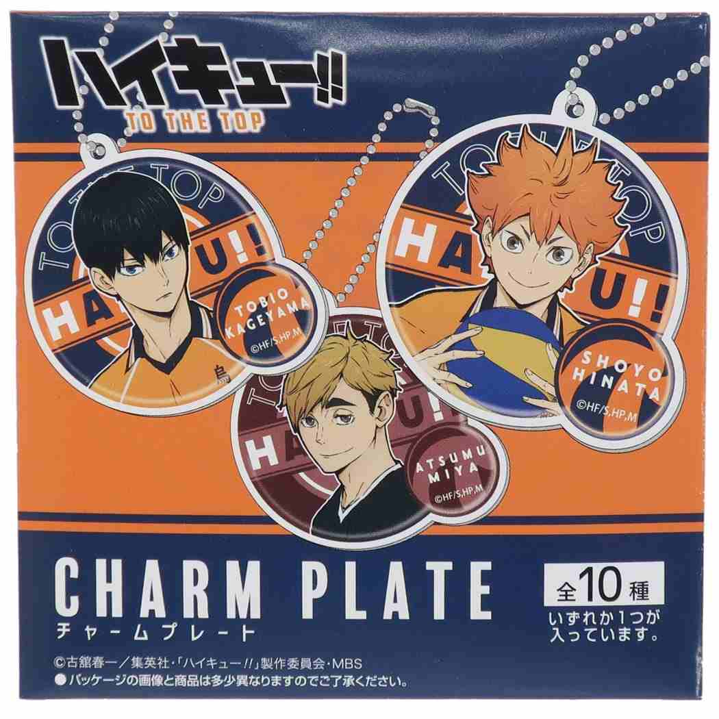 楽天市場 ハイキュー To The Top キーホルダー トレーディング チャームプレート 全10種 少年ジャンプ ハセプロ コレクション雑貨 アニメキャラクター グッズ メール便可 シネマコレクション キャラクターのシネマコレクション