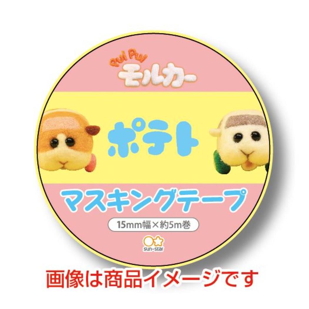 楽天市場 Puipuiモルカー マスキングテープ 15mm マステ ｂ プイプイモルカー サンスター文具 コレクション雑貨 文具 デコレーション Decoテープ キャラクター グッズ メール便可 シネマコレクション キャラクターのシネマコレクション