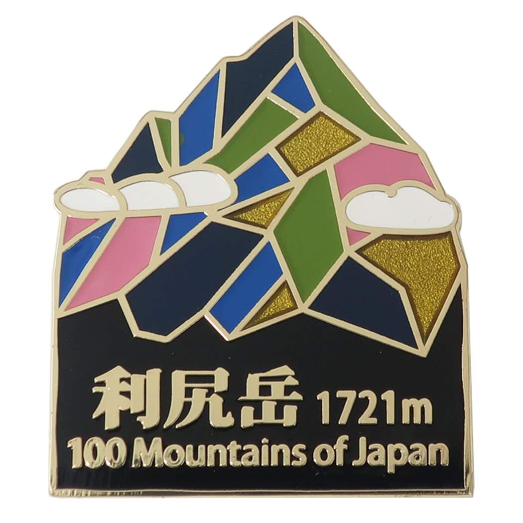 日本百名山 ピンバッジ ステンド スタイル ピンズ 利尻岳 エイコー コレクションケース入り トレッキング 登山 グッズ メール便可  シネマコレクション 通販 激安◇