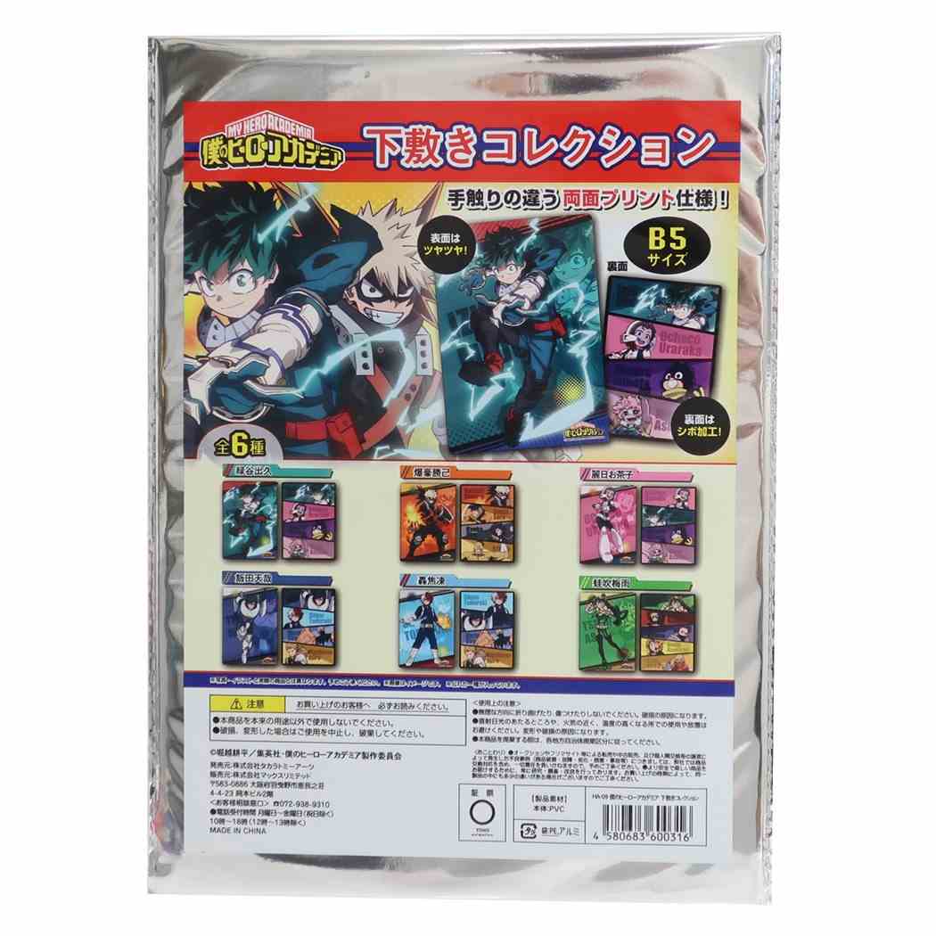 あすつく】 高校生 モコモカ 中学生 新学期準備 モカ 新入学 下敷き デスクパッド 小学生 ミルクティー