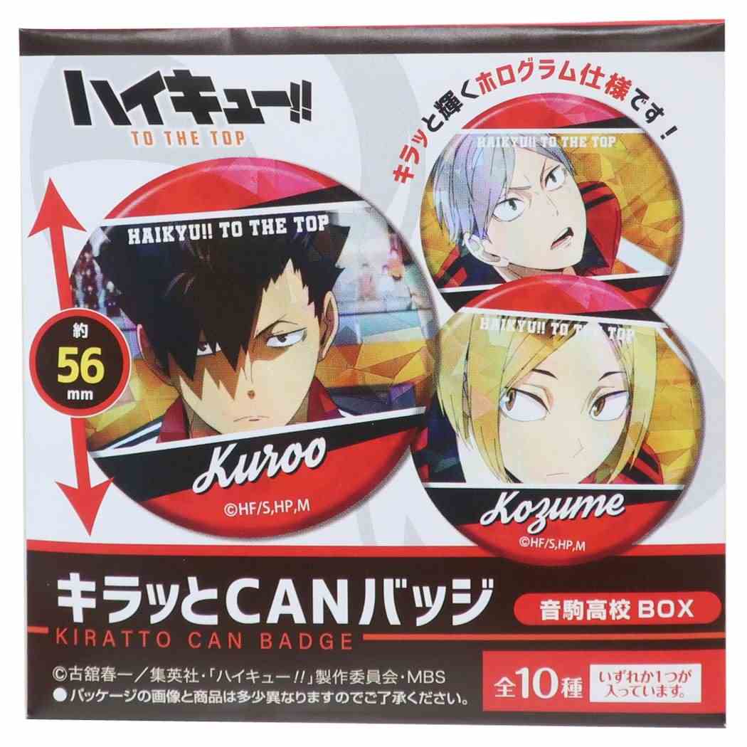 楽天市場 ハイキュー To The Top 缶バッジ 音駒高校 全10種 トレーディング キラッとcanバッジ 少年ジャンプ ハセプロ コレクション雑貨 アニメキャラクター グッズ メール便可 シネマコレクション キャラクターのシネマコレクション
