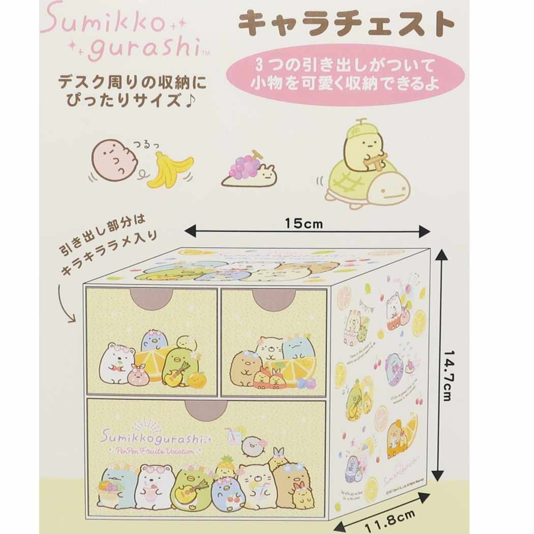 すみっコぐらし卓上収納キャラチェストクリームサンエックスケイカンパニー小物入れ収納ケースキャラクターグッズシネマコレクション