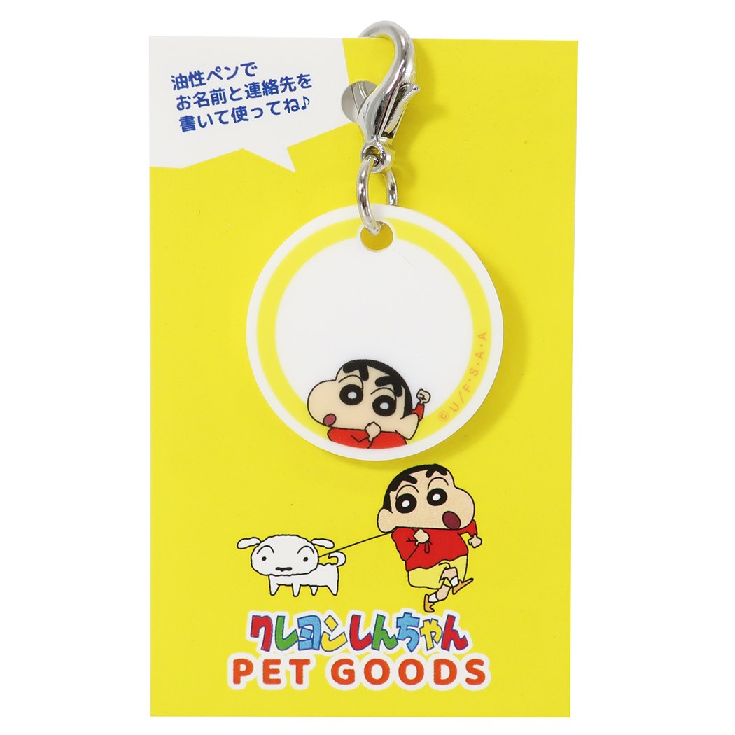 市場 クレヨンしんちゃん 犬 首輪用 スモールプラネット ネームプレート ペット用品 猫 しんのすけ 市場 クレヨンしんちゃん 犬 首輪用 スモールプラネット ネームプレート ペット用品 猫 しんのすけ