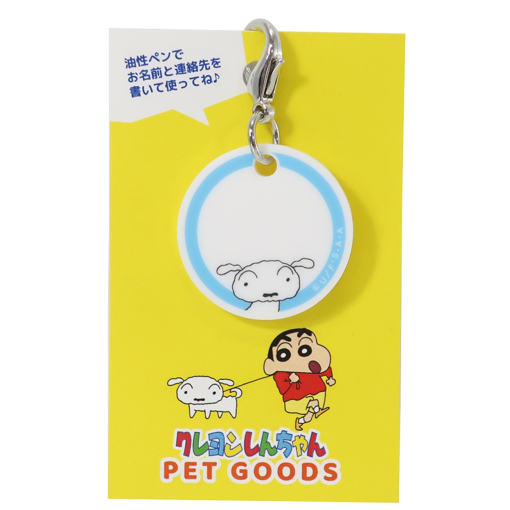 市場 クレヨンしんちゃん ペット用品 シロ 猫 犬 ネームプレート スモールプラネット 首輪用 アニメキャラクター