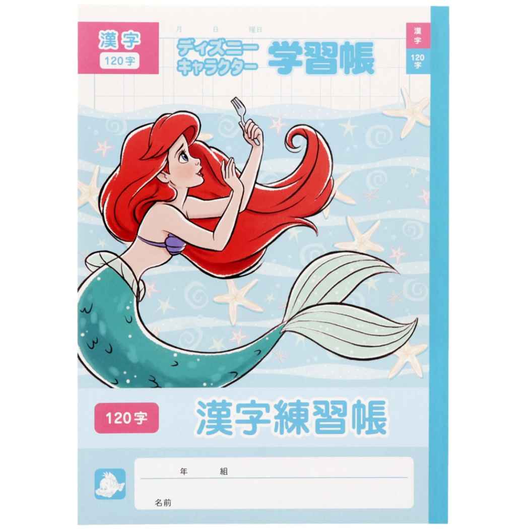 楽天市場】【ポイント10倍 & クーポン！】作文ノート ハーモニー学習