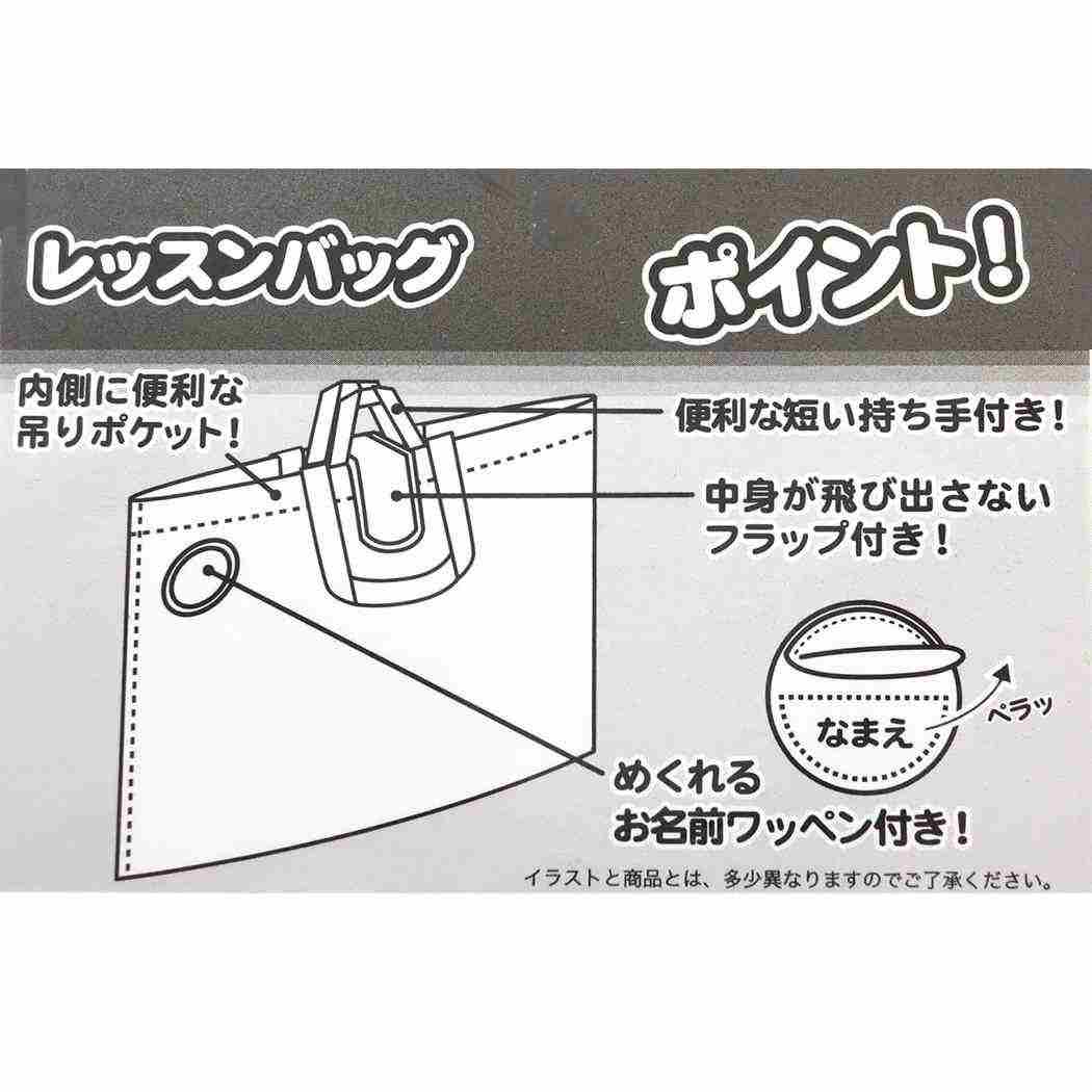 入園入学セット 3点 入学準備 袋 セット もちもちぱんだ レッスンバッグ シューズケース ナップサック 女の子 小学校 幼稚園 保育園 入園セット キャラクター グッズ シネマコレクション 人気ブレゼント