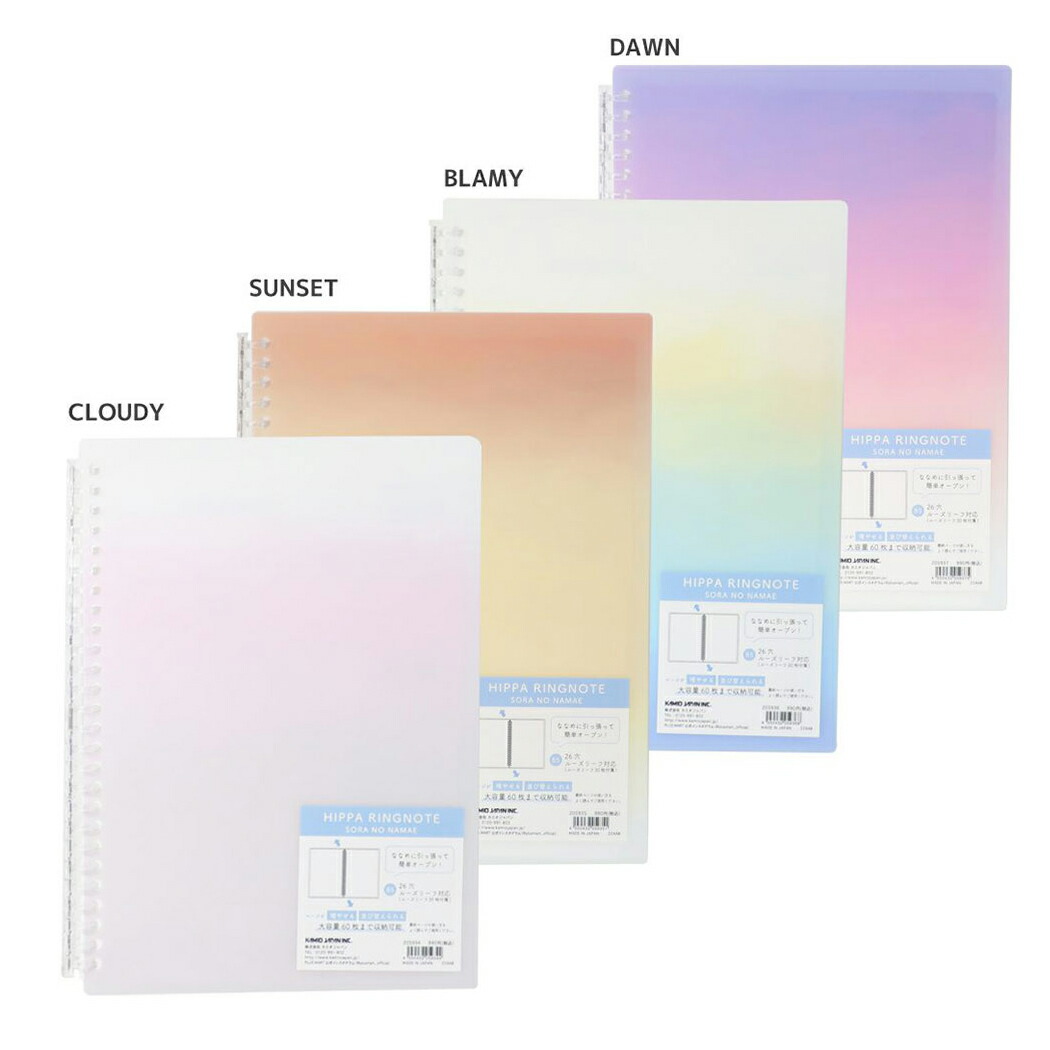 いラインアップ クリップボード 縦型 バインダー Sora No Namae カミオジャパン Settefibra Com Br