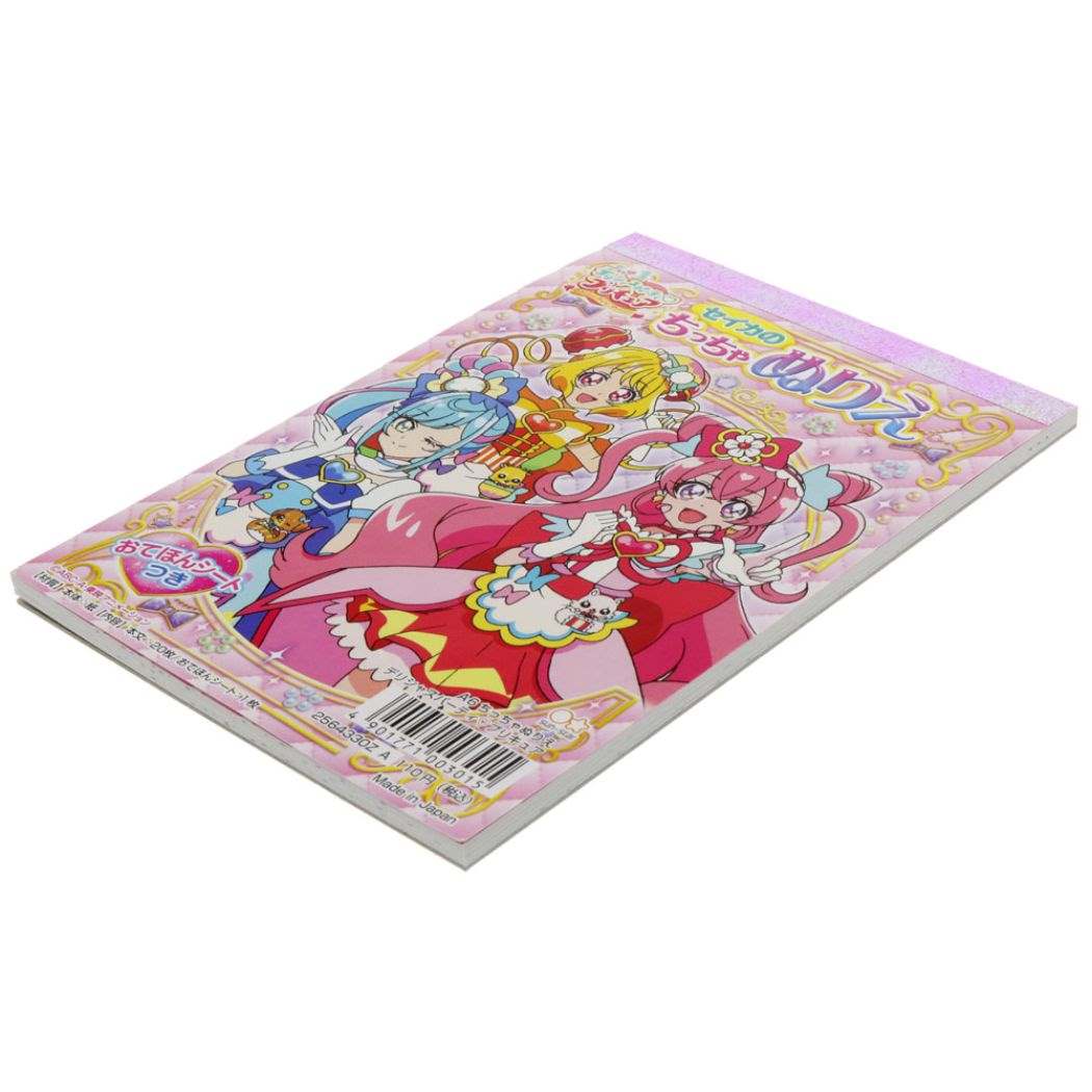 永遠の定番 デリシャスパーティ プリキュア 知育玩具 セイカの A6 ちっちゃぬりえ サンスター文具 女の子 塗り絵 ぬり絵 アニメキャラクター グッズ メール便可 シネマコレクション Qdtek Vn