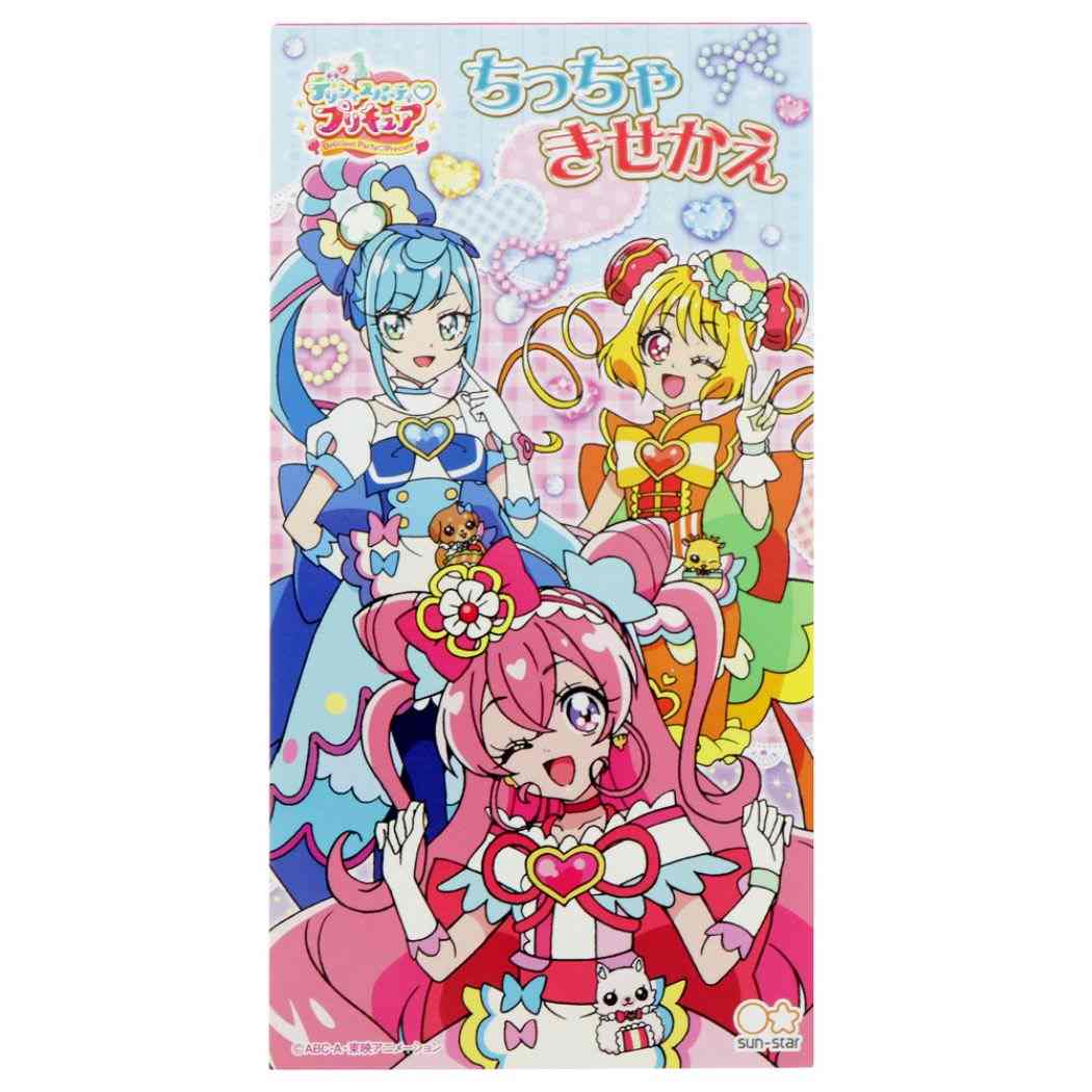 デリシャスパーティ プリキュア おもちゃ ちっちゃきせかえ サンスター文具 着せ替え 紙 女の子 アニメキャラクター グッズ メール便可 シネマコレクション 半額sale