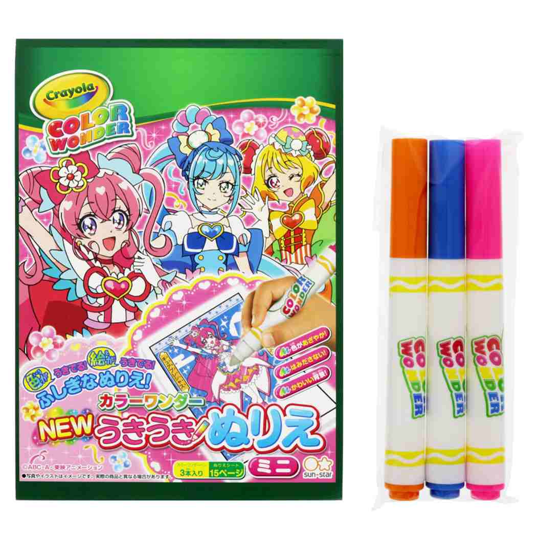 デリシャスパーティ プリキュア New うきうきぬりえミニ ぬり絵 アニメキャラクター カラーワンダー グッズ サンスター文具 シネマコレクション メール便可 女の子 知育玩具 珍しい New