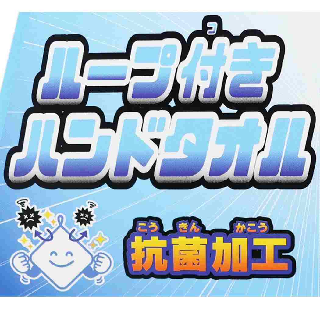 市場 呪術廻戦 少年ジャンプ 入園入学準備 ハンドタオル ループ付き ループタオル バンダイ グッズ