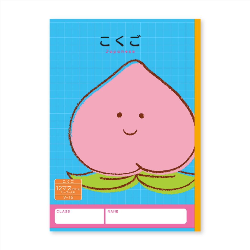 楽天市場】【ポイント10倍 & クーポン！】作文ノート ハーモニー学習