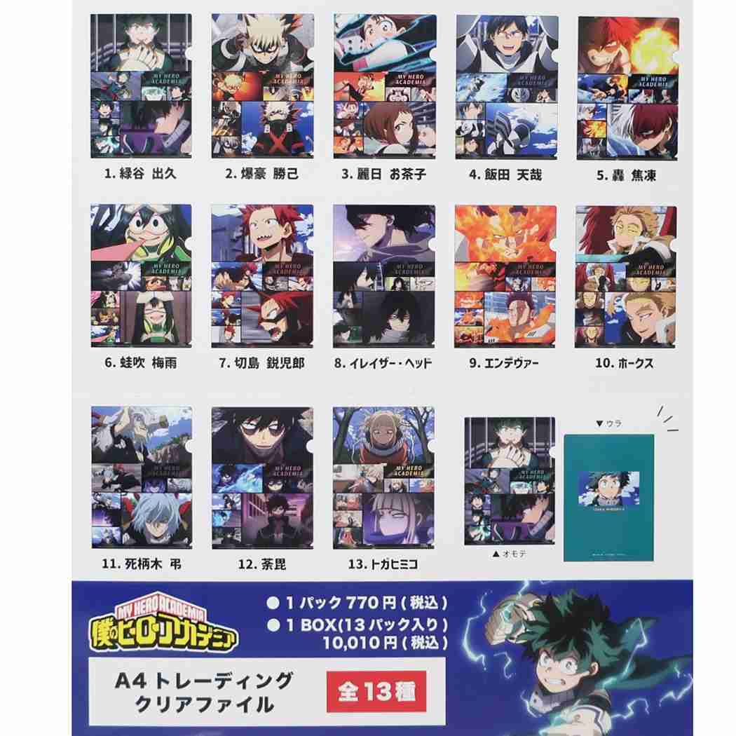 楽天市場】【ポイント10倍 & クーポン！】僕のヒーローアカデミア