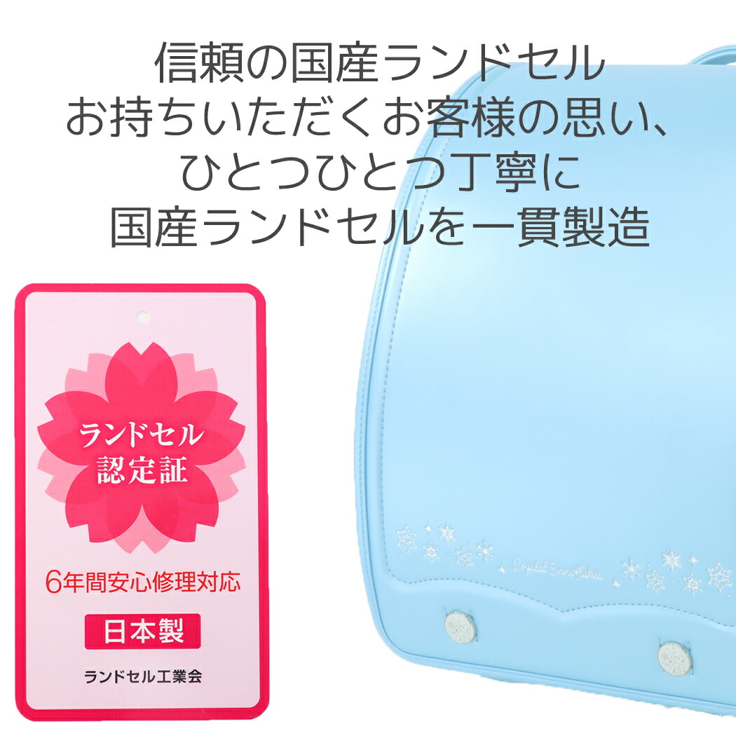 アナと雪の女王 ランドセル 通学 小学生 ディズニープリンセス 新入学 入学準備 バッグ