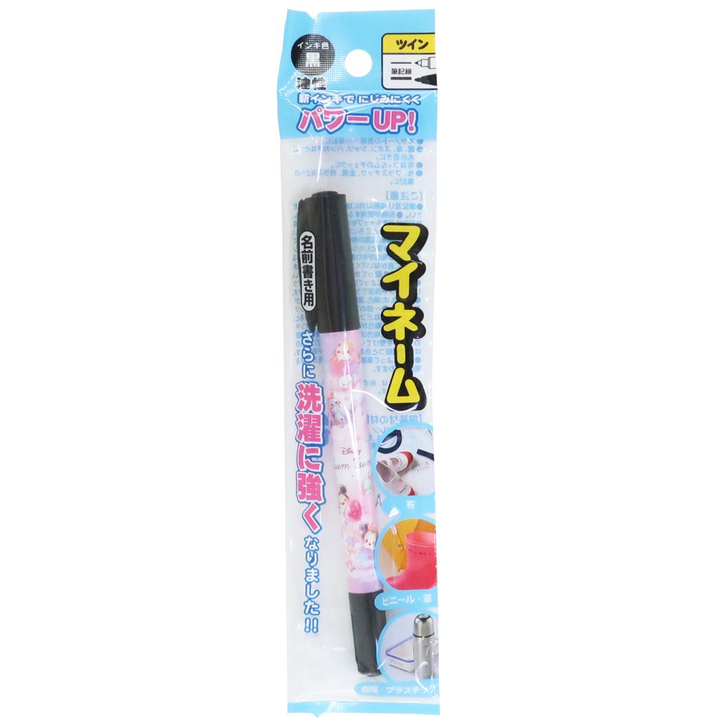 21正規激安 ディズニーツムツム 油性黒サインペン マイネーム 名前ペン 新入学 ディズニー カミオジャパン 新学期準備文具 女の子 キャラクター グッズ メール便可 シネマコレクション Gotraducoes Com Br